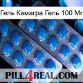 Гель Камагра Гель 100 Мг viagra2